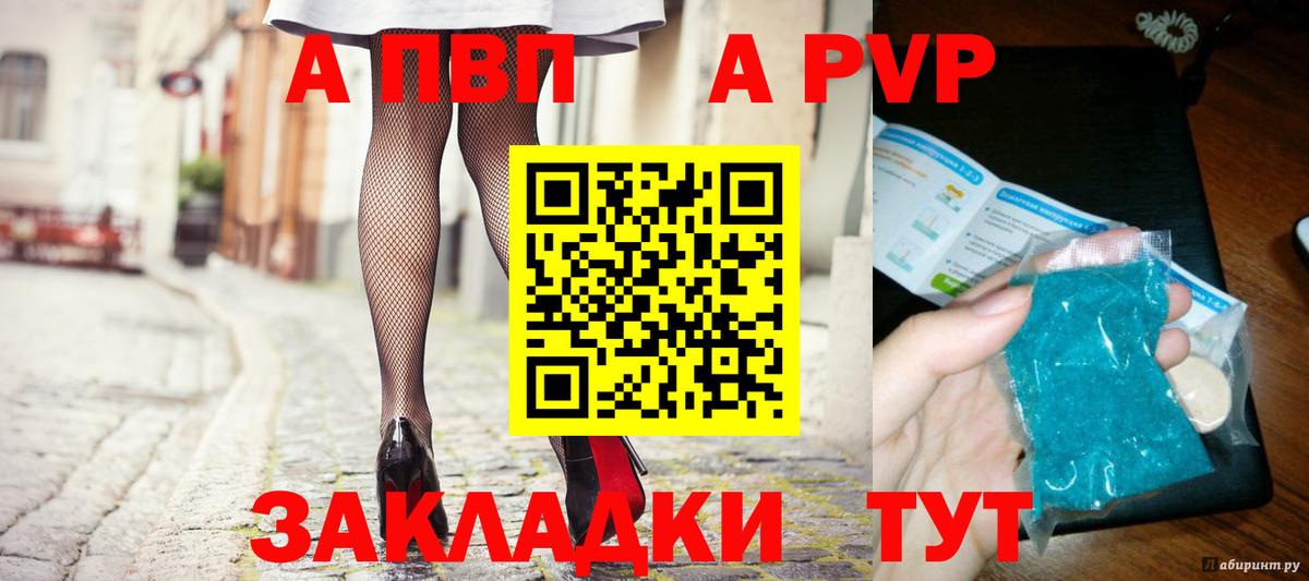 APVP СК  Альфа ПВП СК  А ПВП СК  Вход с VPN  Удомля 