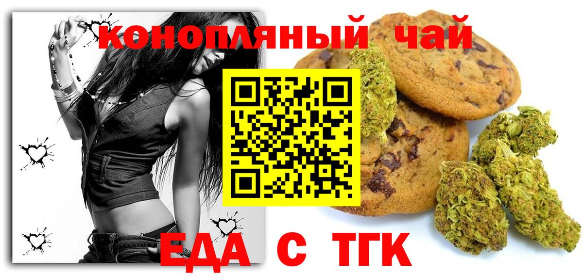 Canna-Cookies конопля  Вход с VPN  Удомля 