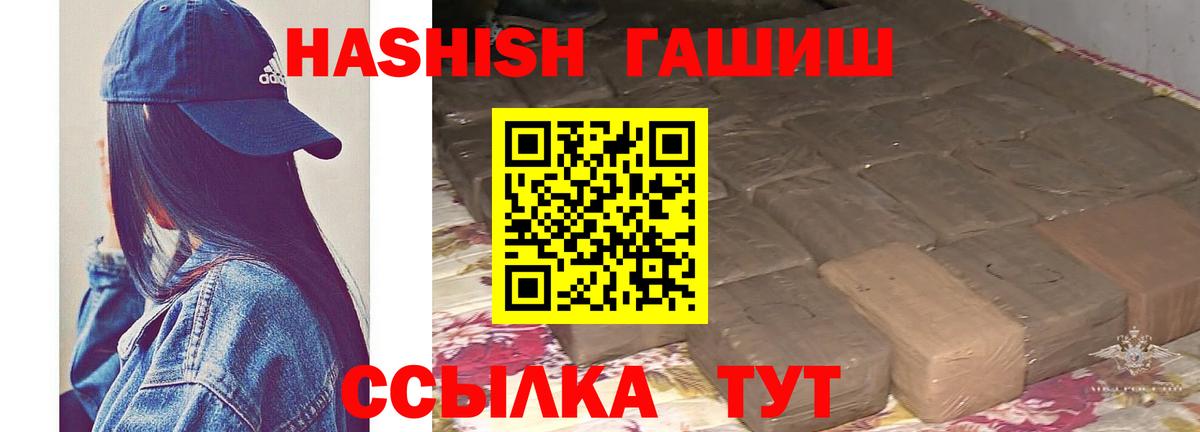 ГАШ  Гашиш убойный  Вход с VPN  Удомля 