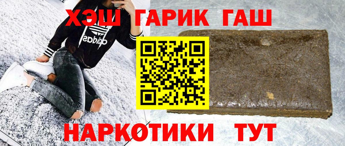 ГАШИШ Изолятор Удомля