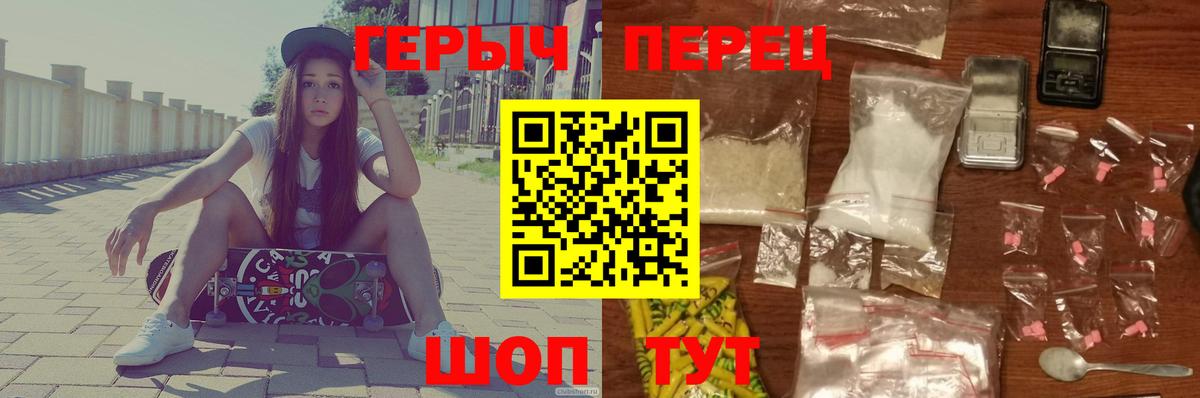 ГЕРОИН афганец Удомля