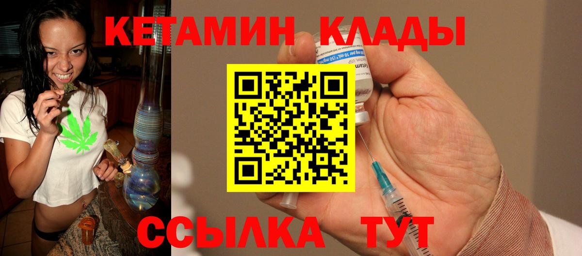 площадка как зайти  Вход с VPN  OMG маркетплейс  Удомля  КЕТАМИН ketamine 