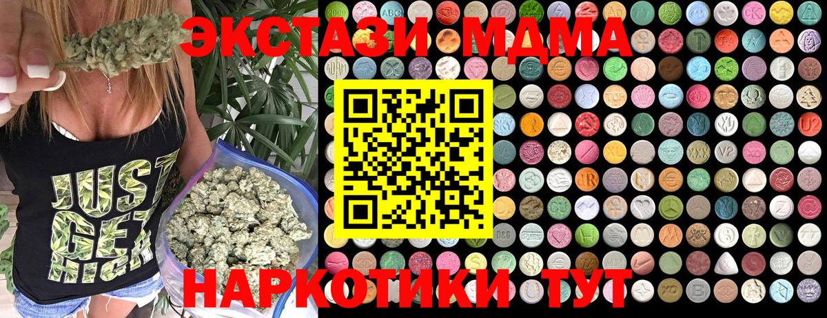 МДМА кристаллы Удомля