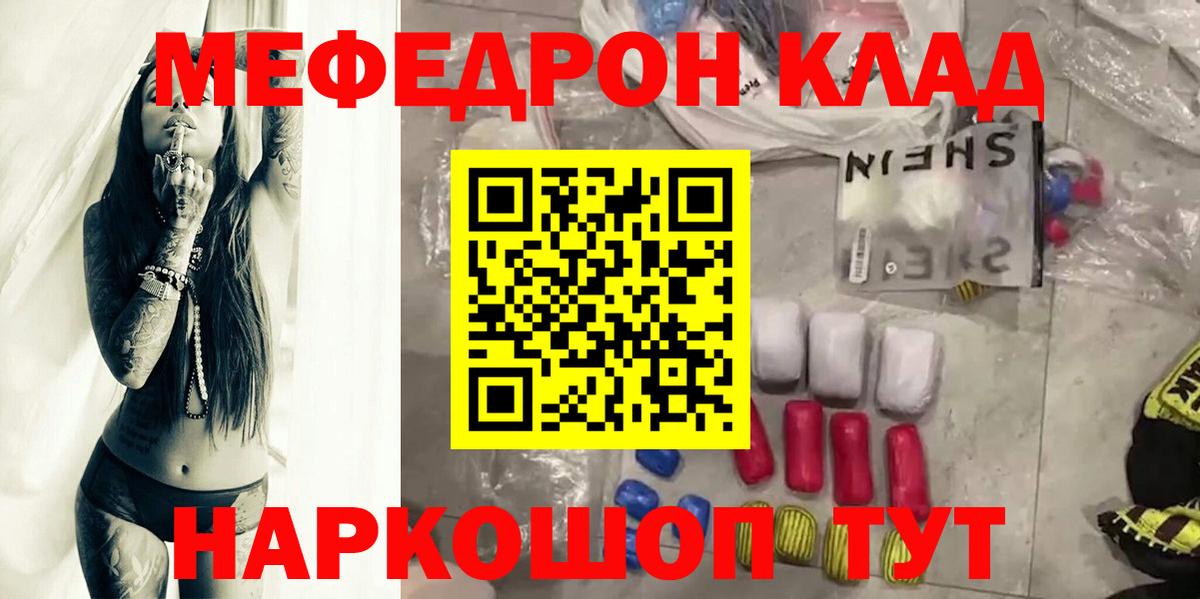 МЯУ-МЯУ 4 MMC  Меф мука  Удомля  Вход с VPN 