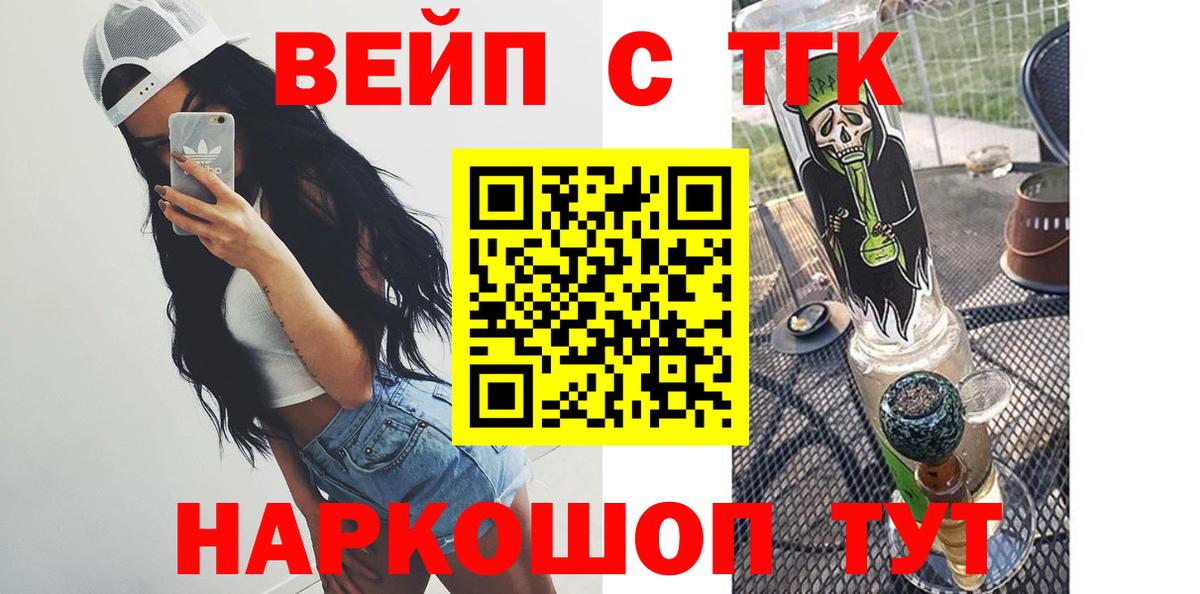 ТГК концентрат  Дистиллят ТГК концентрат  Удомля  Вход с VPN 