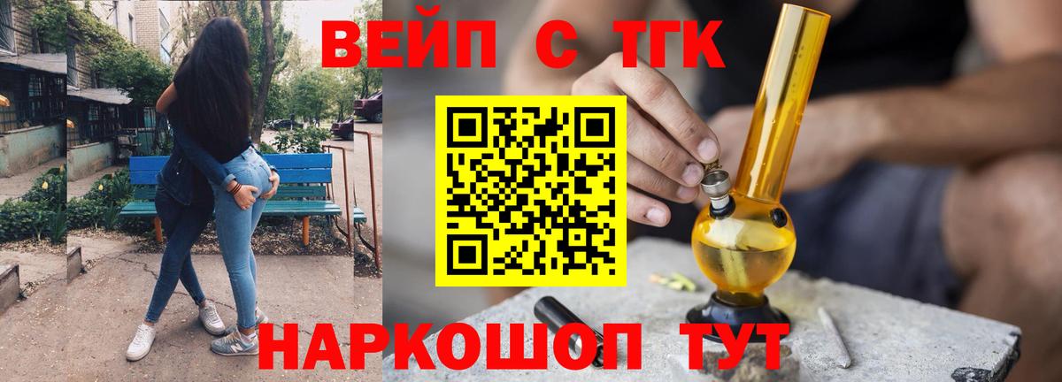 ТГК гашишное масло Удомля