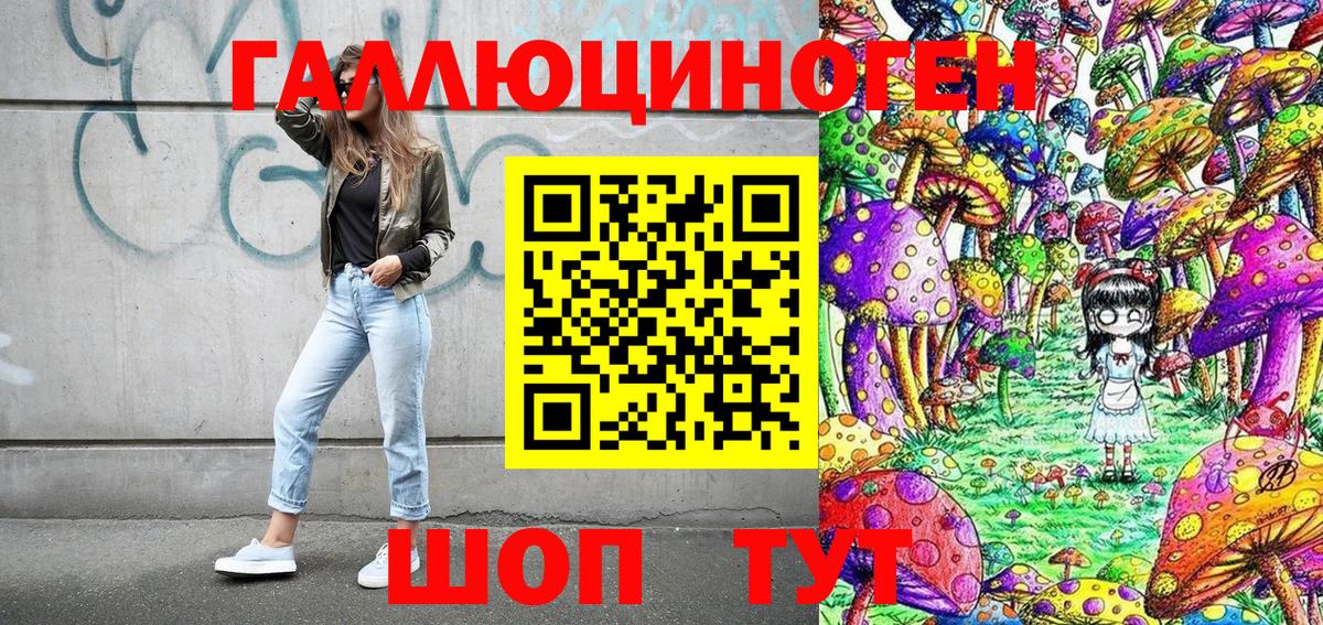 Удомля  Галлюциногенные грибы мухоморы  Вход с VPN 