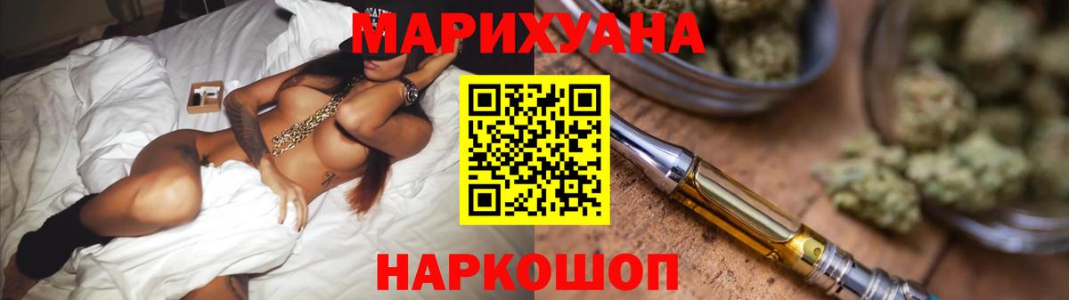 Шишки марихуана ГИДРОПОН  Марихуана Amnesia  Конопля OG Kush  Вход с VPN  Удомля  Бошки марихуана SATIVA & INDICA 